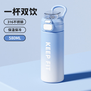 高颜值渐变吸管保温杯子双饮学生运动便携316大容量礼品定制