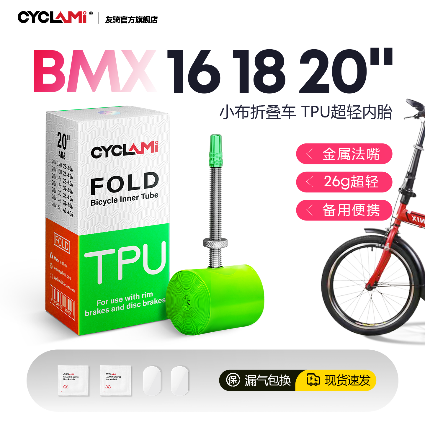 友骑小布折叠自行车超轻内胎BMX 349 355 406 451金属法嘴TPU材质