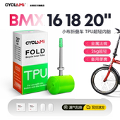 友骑小布折叠自行车超轻内胎BMX 451金属法嘴TPU材质 406 349 355