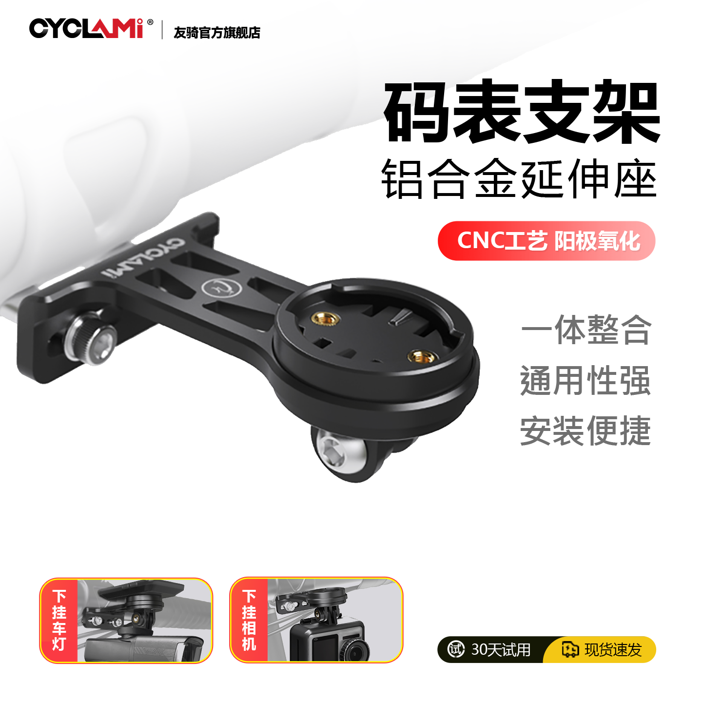 友骑自行车码表把立延伸支架吊装下挂车灯架公路山地车灯相机配件