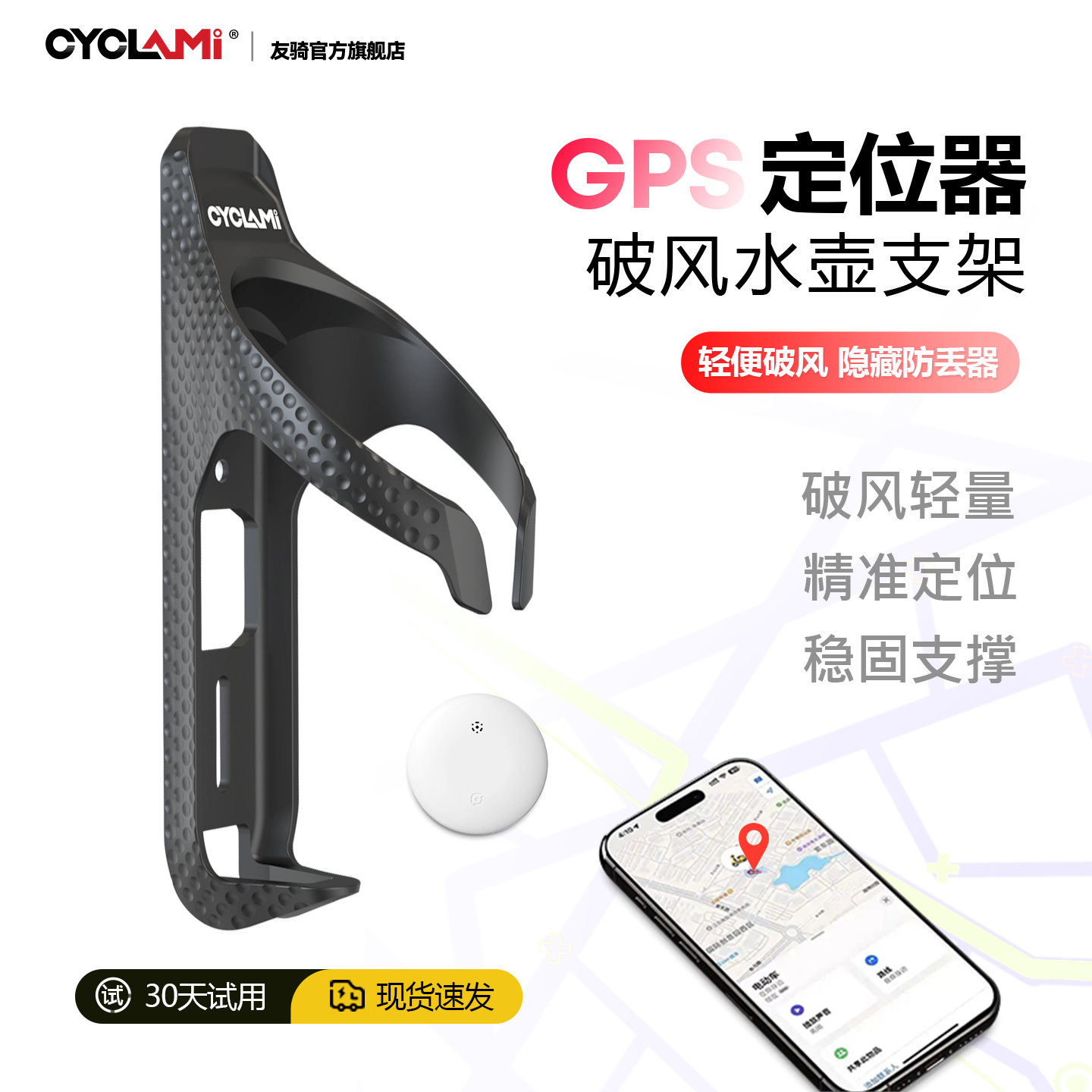 友骑自行车跟踪器防盗水壶支架水杯架适用于苹果隐藏式airtag防丢
