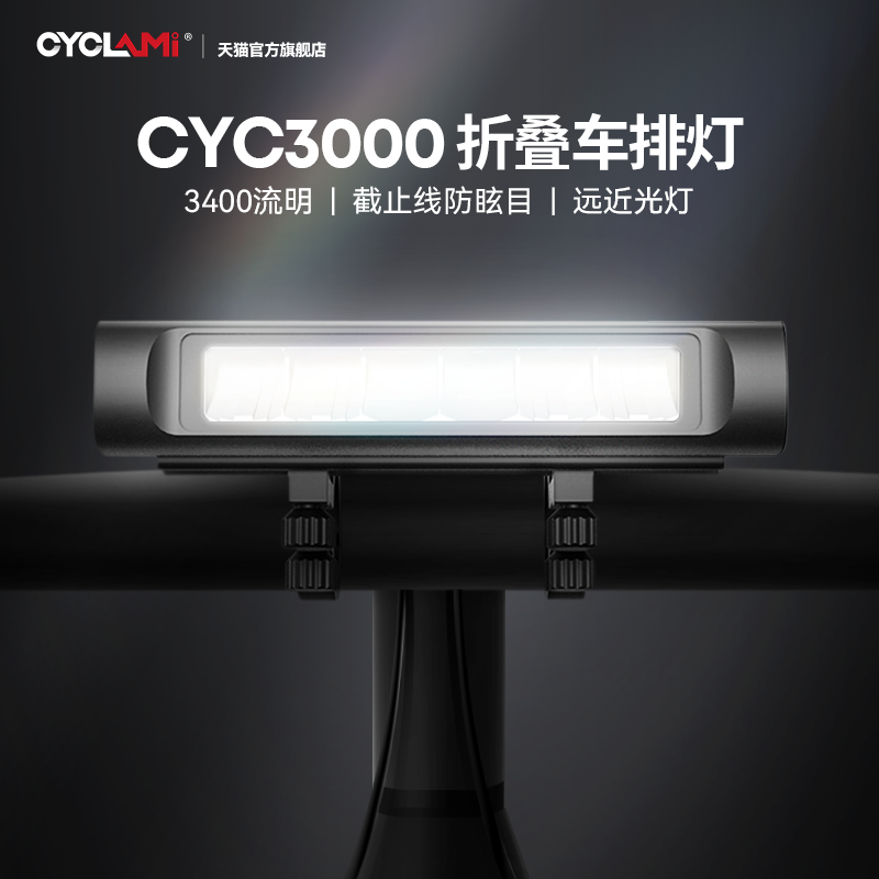 友骑BMX小布折叠电动车电助力自行车电动滑板车高流明远近光前灯