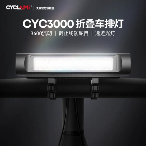 友骑折叠电动车高流明远近光前灯