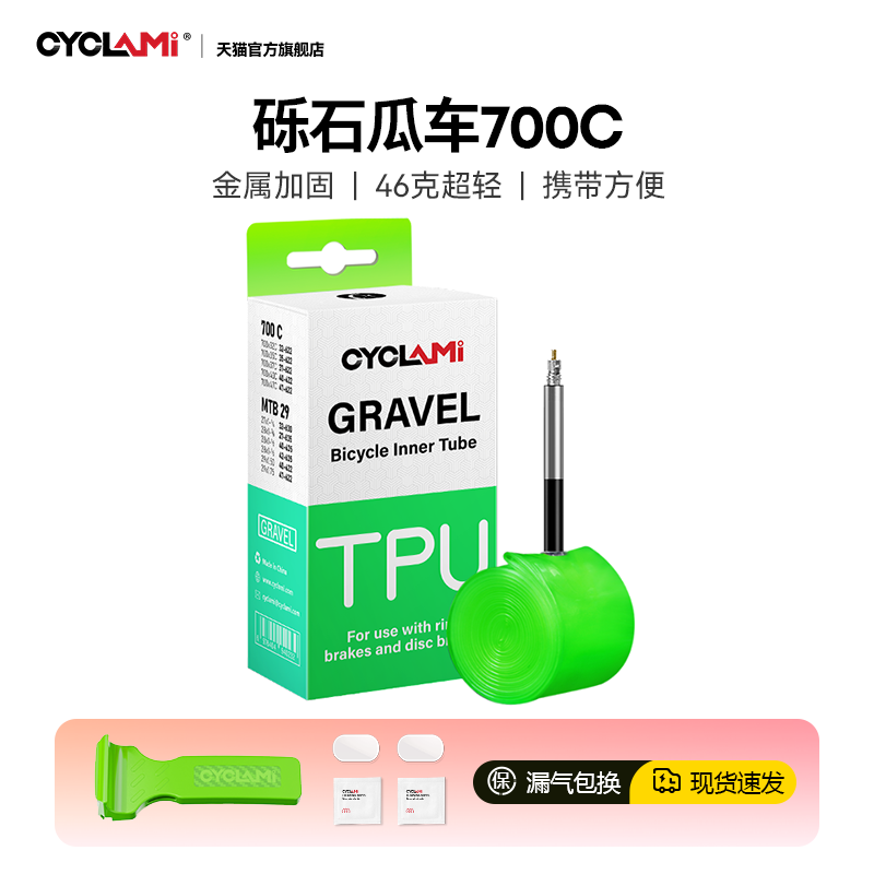 友骑瓜车砾石公路自行车超轻内胎