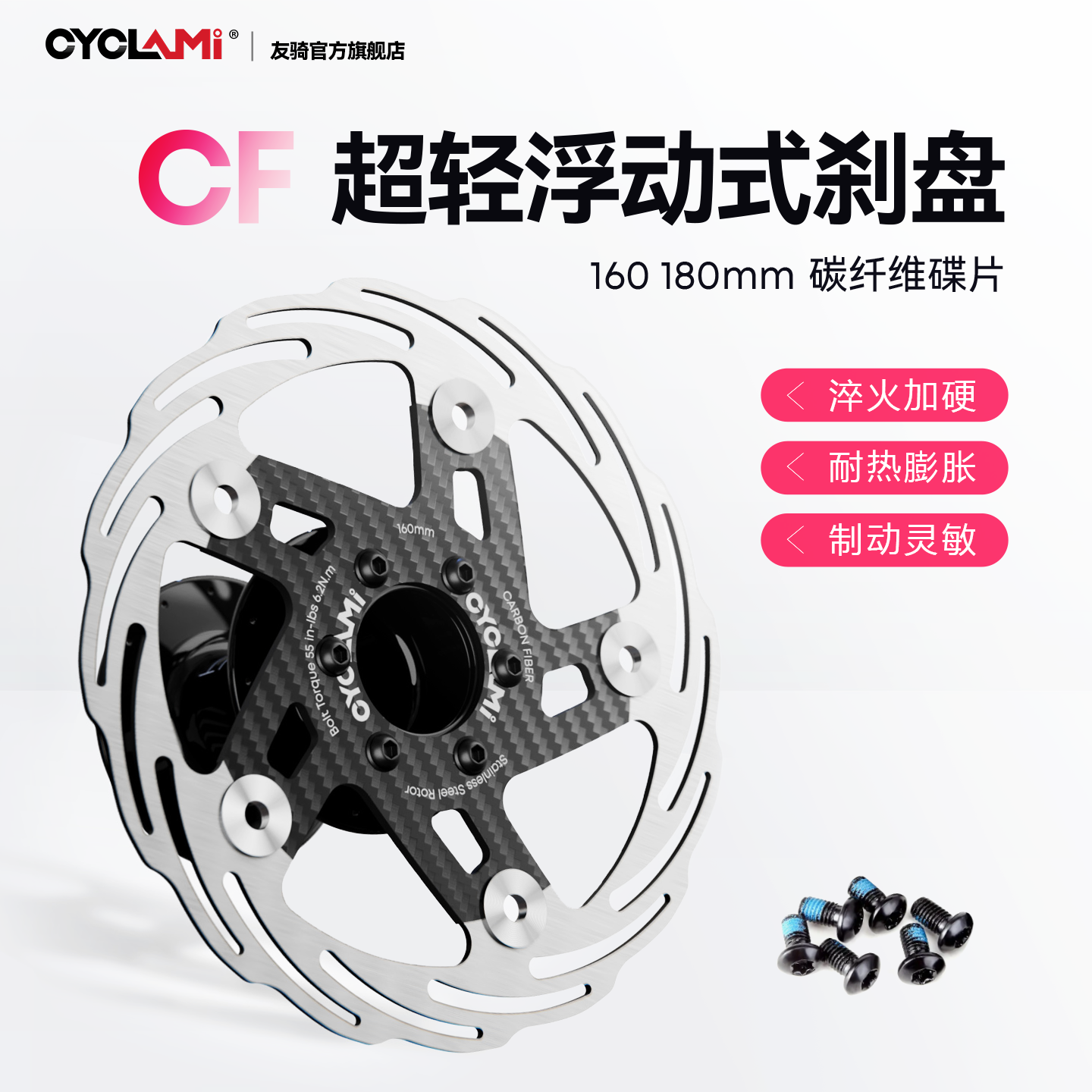友骑山地自行车浮动碟片160mm180mm六钉碟盘刹车片公路车骑行配件