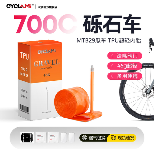 友骑瓜车砾石车超轻内胎TPU材质