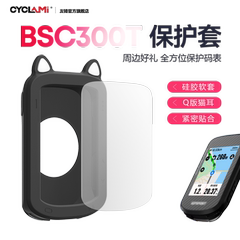 适用igpsport迹驰BSC300T码表硅胶保护套贴膜安全绳猫耳周边配件