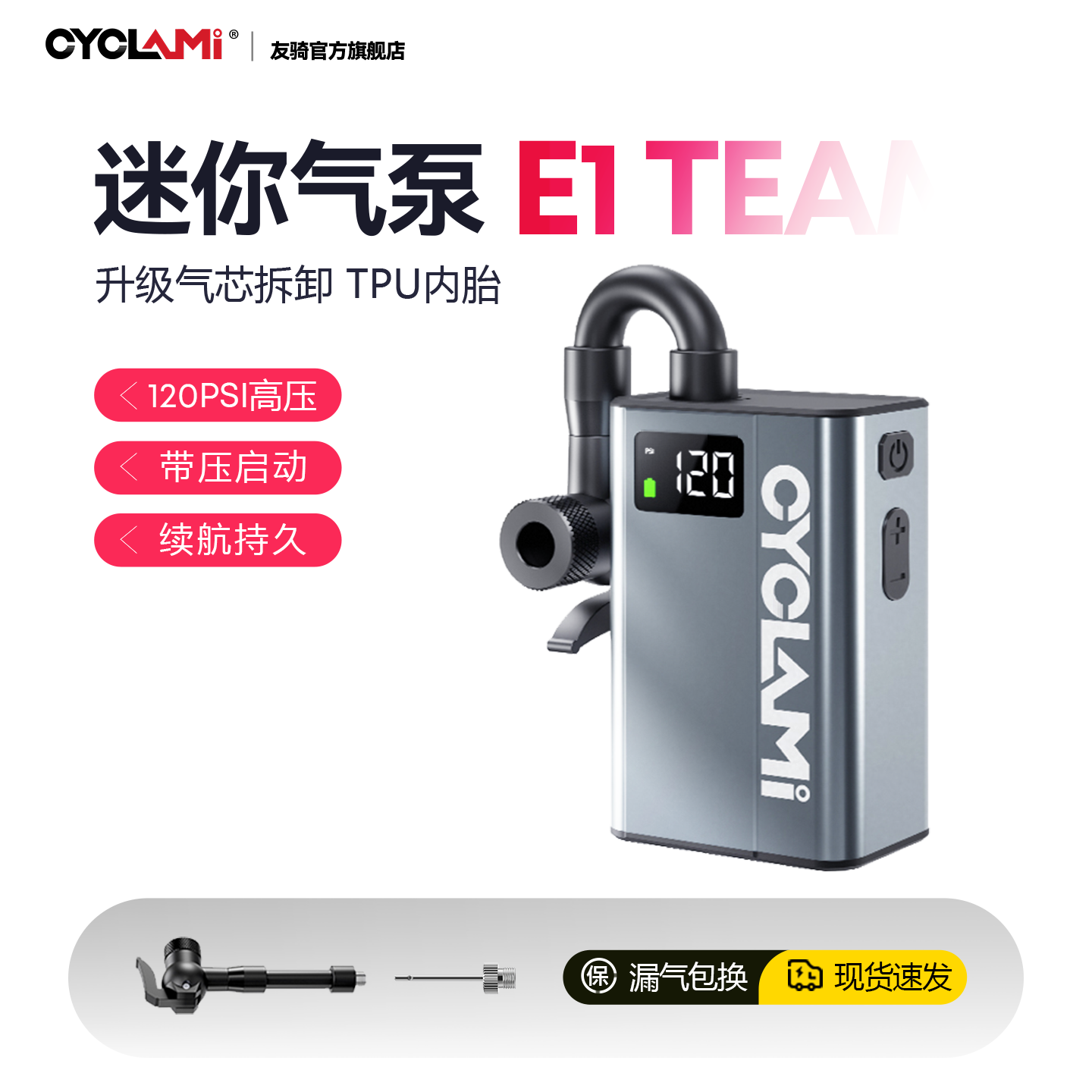友骑E1-TEAM迷你自行车电动打气筒公路山地车智能高压电子小气泵