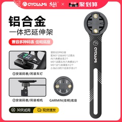 友骑公路山地自行车码表延长支架前灯下挂一体把把立延伸底座配件