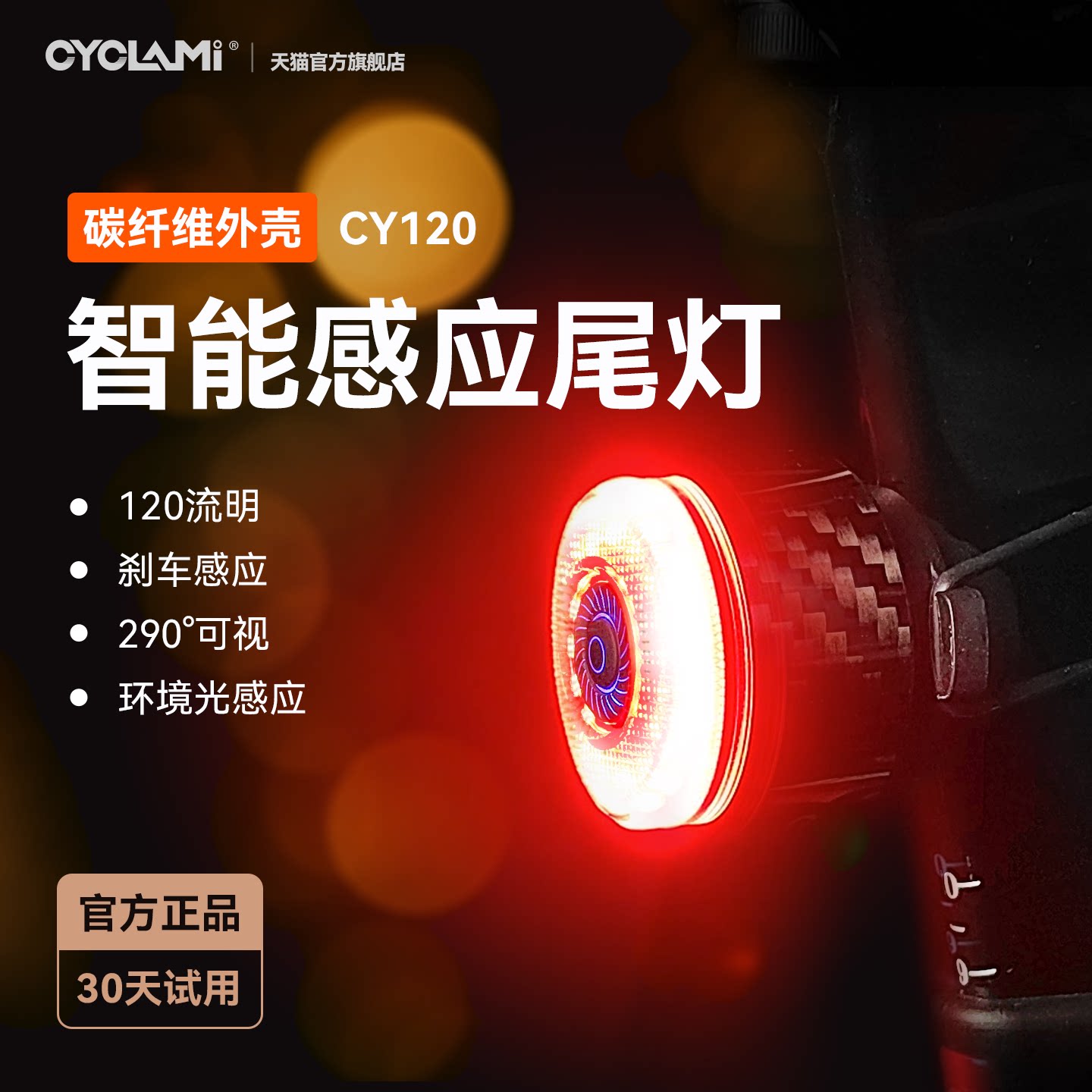 友骑山地公路自行车尾灯充电单车夜骑防水智能刹车感应灯骑行