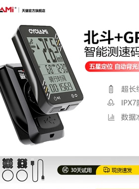 友骑BKV-310码表自行车无线速度计GPS测速器里程表记录仪骑行装备