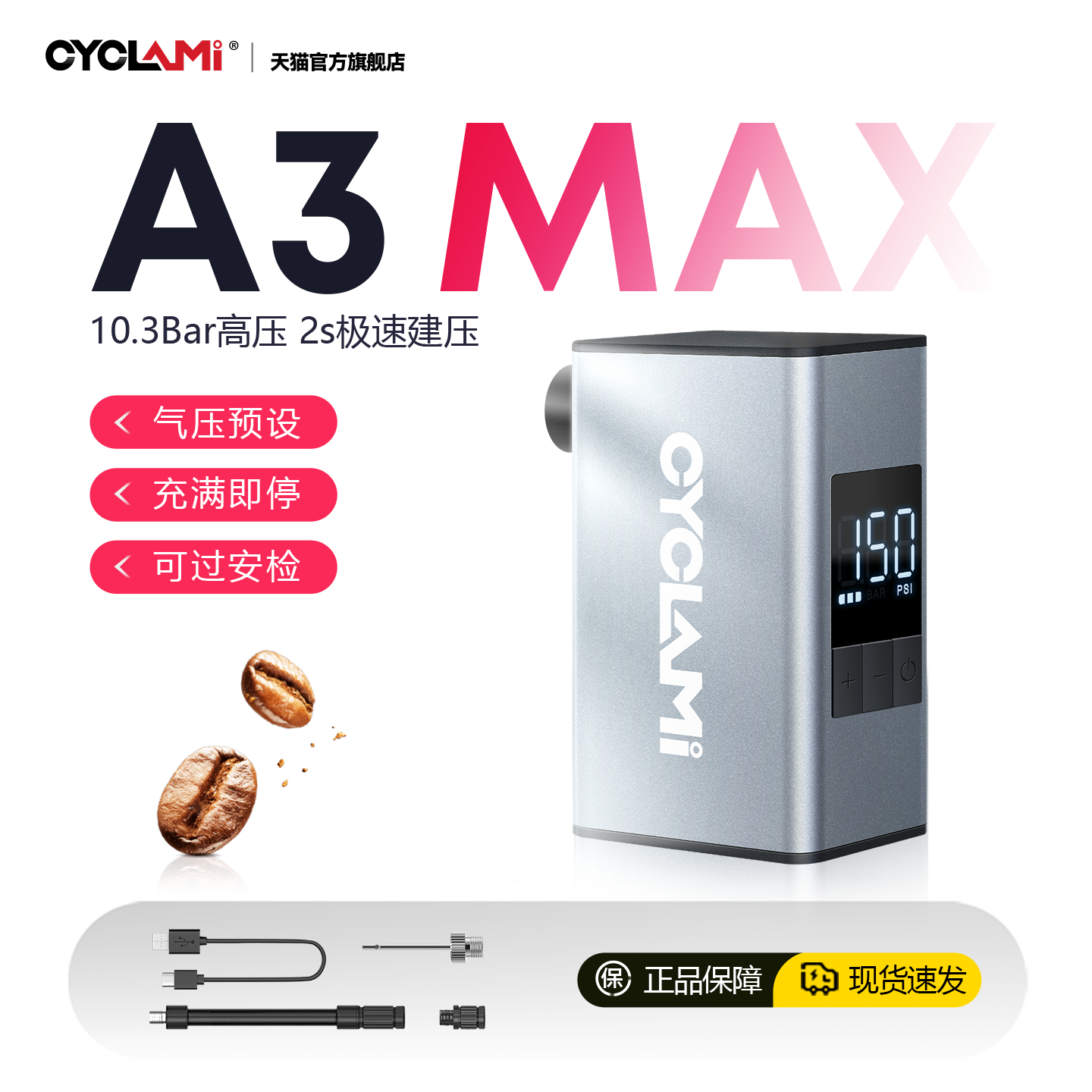 友骑A3MAX 自行车电动打气筒迷你高压泵便携气动咖啡智能充气泵