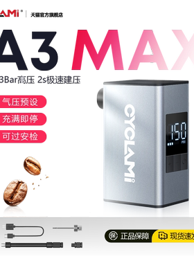 友骑A3MAX 自行车电动打气筒迷你高压泵便携气动咖啡智能充气泵
