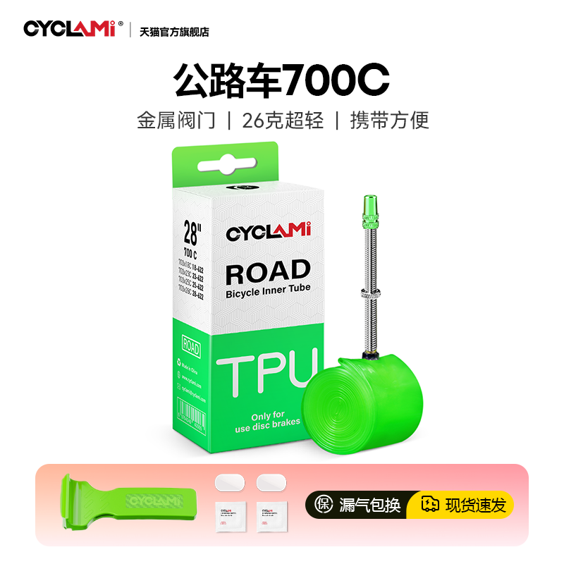 友骑公路自行车TPU超轻内胎700c