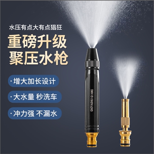 洗车水枪黑金刚喷头高压水枪家用冲洗浇花专用水管软管自来水花园