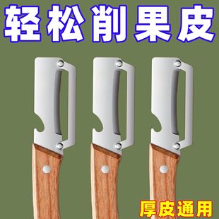 木柄多功能削皮刀新款不锈钢削甘蔗皮的刀厨房用削南瓜莴笋刮皮刀