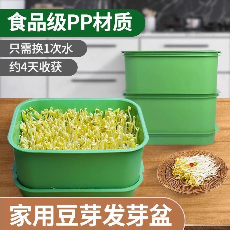 育苗盘种植发芽盆食品级家用豆芽机发豆芽专用盆神器生黄绿豆芽罐