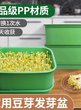育苗盘种植发芽盆食品级家用豆芽机发豆芽专用盆神器生黄绿豆芽罐