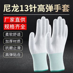 十三针薄款尼龙pu涂指涂掌手套文玩尼龙线耐磨劳保工作透气手套