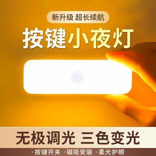 小夜灯宿舍床上用学生学习磁吸吸附床头灯台灯充电式寝室小灯卧室
