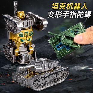 机械指尖变形坦克机器人陀螺两形态指尖陀螺玩具旋转解压儿童玩具
