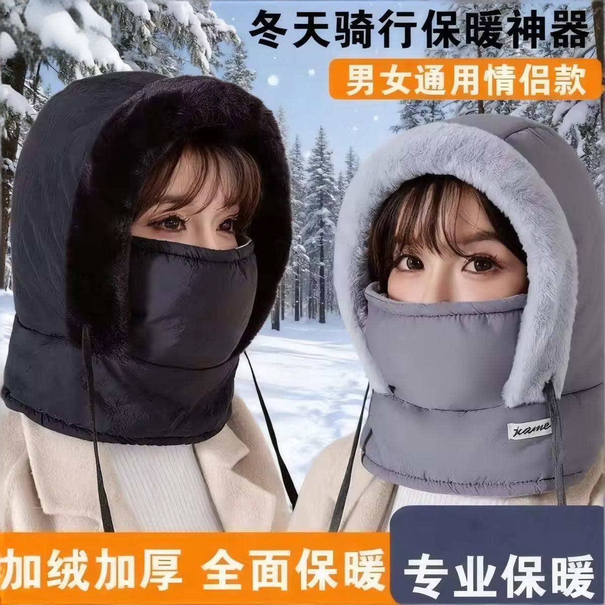 防寒雷锋帽冬季防风加绒厚围脖一体面罩男女通用电动车保暖棉帽子