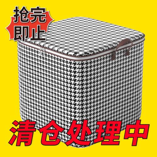 千鸟格收纳袋衣服被子搬家袋子收纳箱拉链式加厚防潮储物袋大容量
