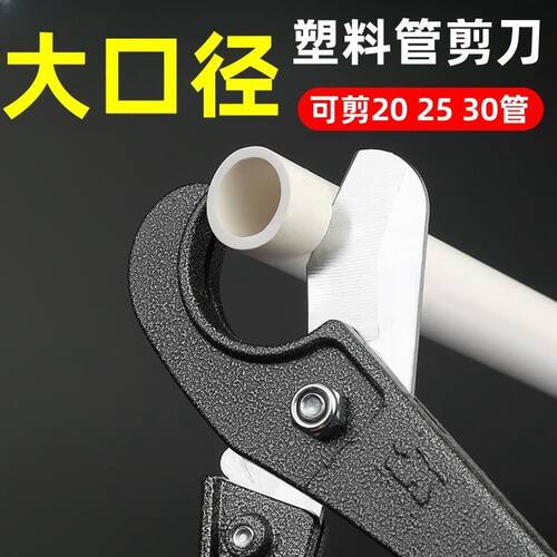 PVC水管剪刀管剪割刀管子剪PPR快剪管刀切管器割管器线管切管神器