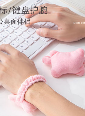 鼠标垫护手腕小枕头手枕松紧带键盘打字防磨手托手垫办公室护腕托