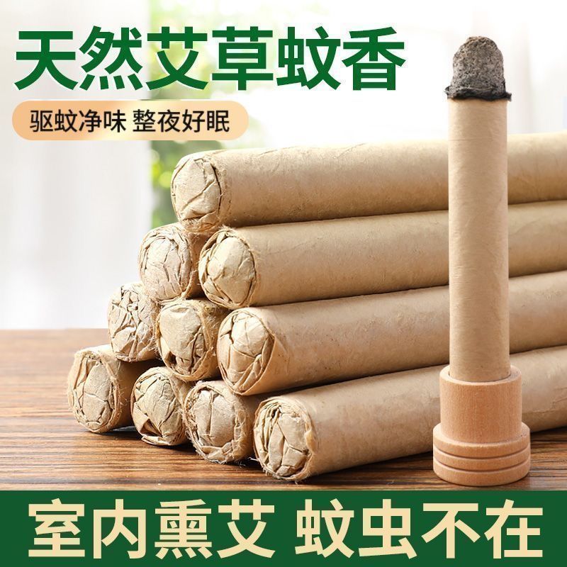 家用驱蚊熏香艾条户外庭院野外垂钓露营驱蚊艾草蚊香棒驱蚊艾草条