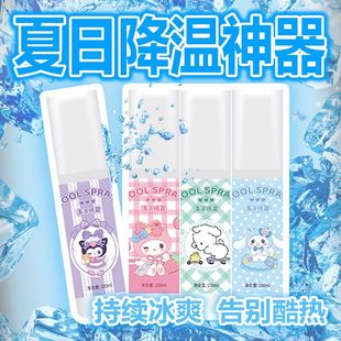 夏天清凉喷雾便携式夏日降温旅游携带神器冰凉剂军训学生防暑避暑