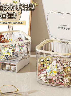 儿童发饰收纳盒桌面收纳发卡发夹女孩皮筋整理头绳发圈透明首饰盒