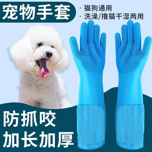宠物狗狗猫咪洗澡手套神器去浮毛冬季搓澡按摩加厚防抓咬狗狗用品