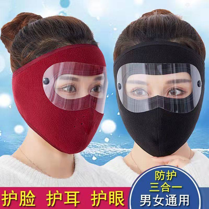 秋冬季全脸护脸保暖口罩高颜值骑行防寒骑车防风摩托车面罩护耳