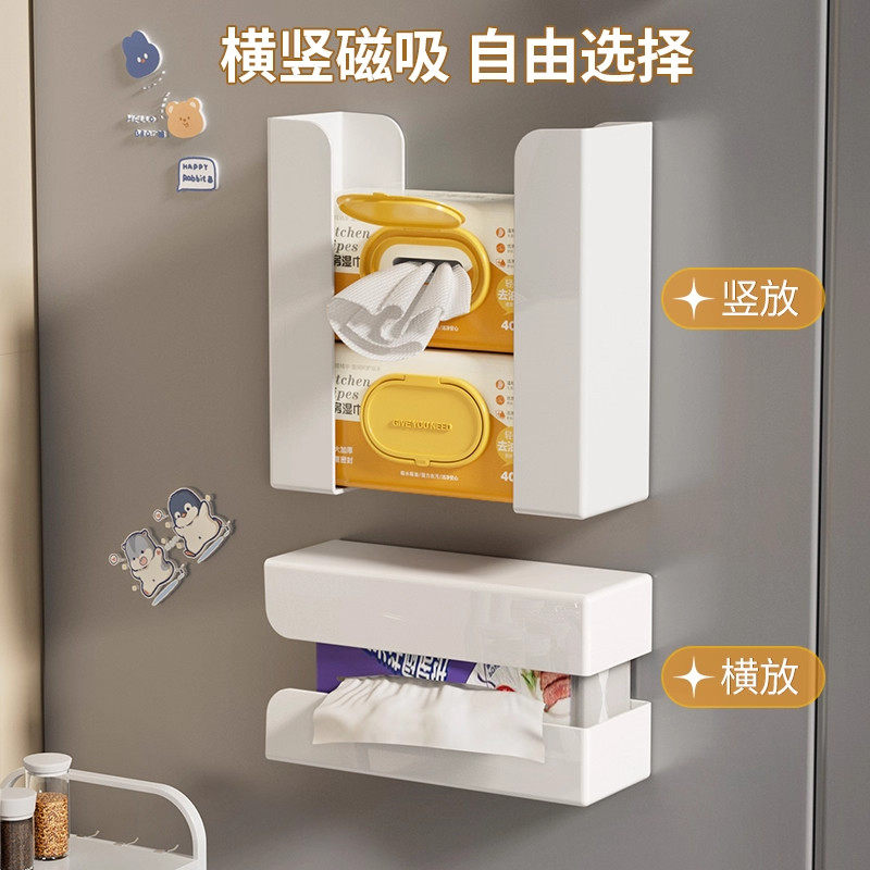 磁吸纸巾盒厨房湿纸巾置物架壁挂式冰箱侧面抽纸盒倒挂分体纸巾架图片