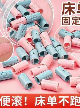 床单固定器被子神器无针安全隐形被套被罩防跑被角床垫夹防滑卡扣