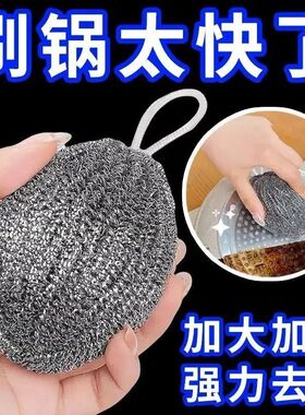自带挂绳钢丝球抹布不锈钢清洁球厨房刷锅洗碗神器家用不锈不掉丝