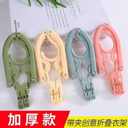 折叠衣架便携式旅游旅行衣服挂家用挂衣晾衣宿舍用学生晒袜子神器