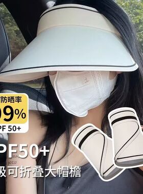 夏季网红同款空顶遮阳防晒帽女户外防紫外线遮脸太阳帽子大檐百搭