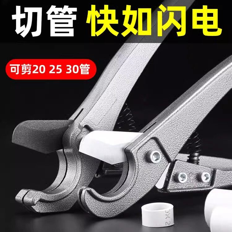 ppr管剪刀管刀快剪切管器刀片割pvc管子割刀专业管剪水管线管神器