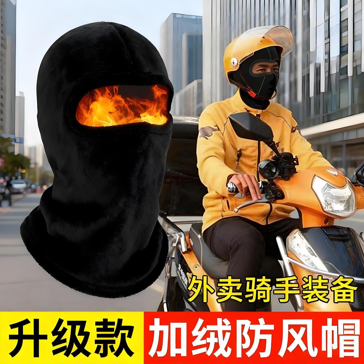 冬季全脸保暖面罩男女户外骑行防风防寒护耳一体套头帽全方位保暖