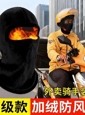 冬季全脸保暖面罩男女户外骑行防风防寒护耳一体套头帽全方位保暖