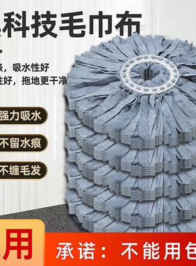 旋转通用拖把家用替换头圆形吸水毛巾干湿两用加大加厚不掉毛墩布