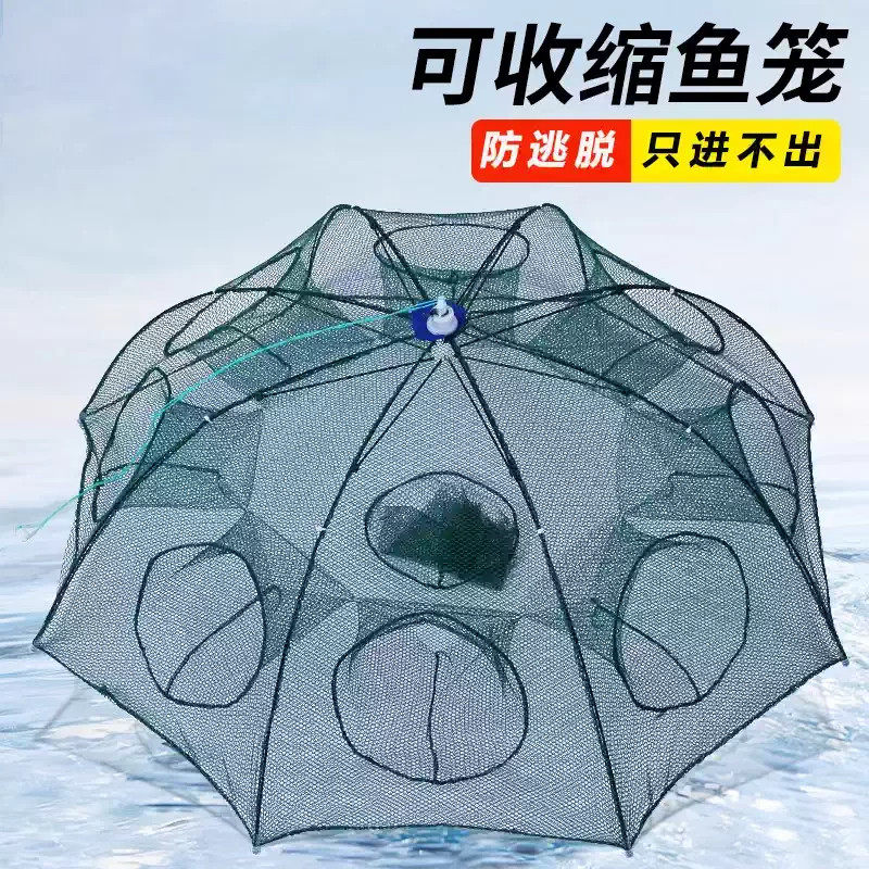 捕鱼笼只进不出伞形虾笼龙虾网折叠抓扑鱼地网泥鳅黄鳝笼捞鱼网笼