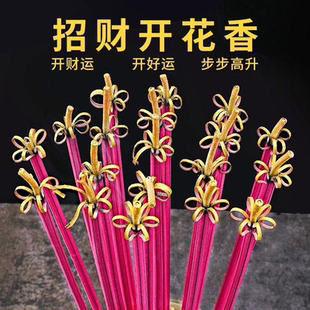 花开富贵香家用供香开花檀香无烟五路财神供香供佛招财莲花卷钱香