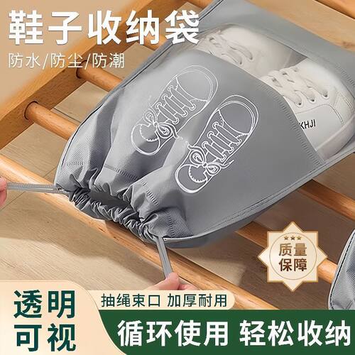 新款无纺布防尘袋鞋子收纳袋旅行收纳整理鞋袋便携式抽绳收纳鞋套