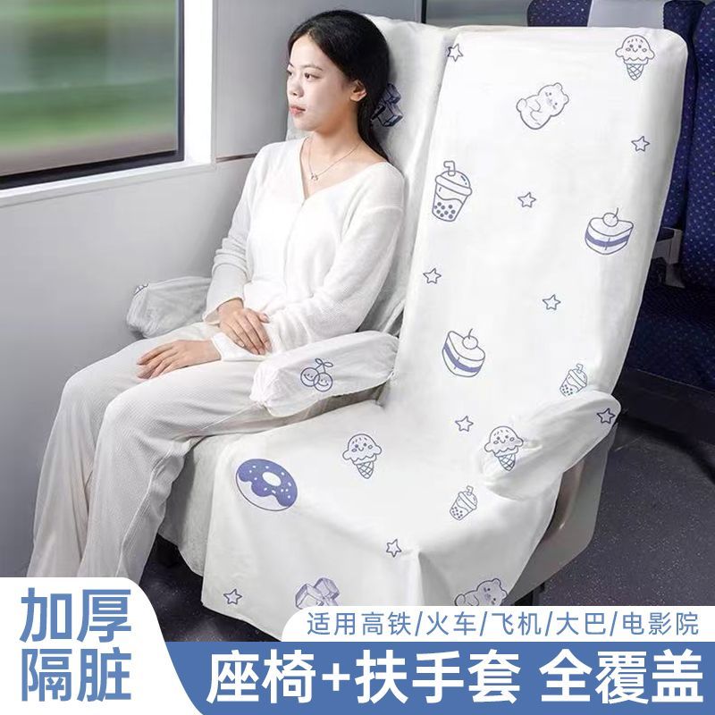 一次性座椅套火车高铁火车飞机大巴隔脏无纺布座位套防尘防护座垫