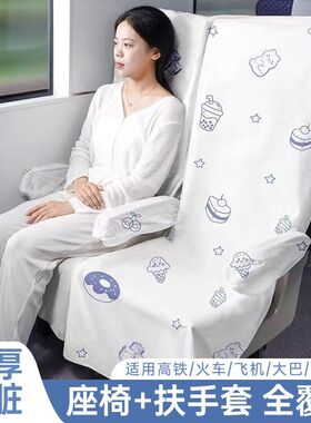 一次性座椅套火车高铁火车飞机大巴隔脏无纺布座位套防尘防护座垫