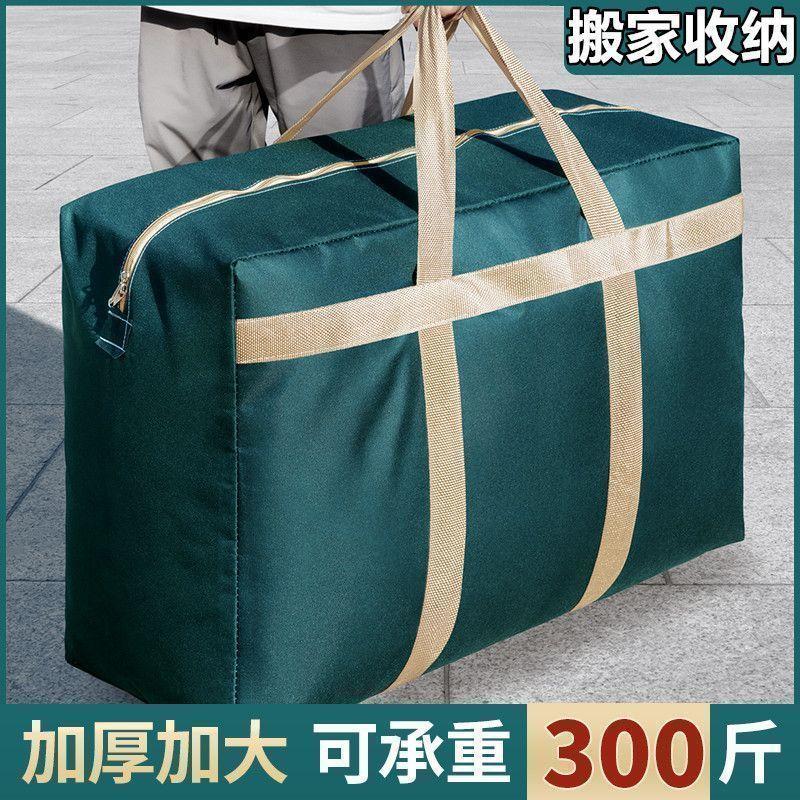 大容量搬家袋被子衣物收纳袋行李袋旅行打包袋带防尘防潮手提袋子