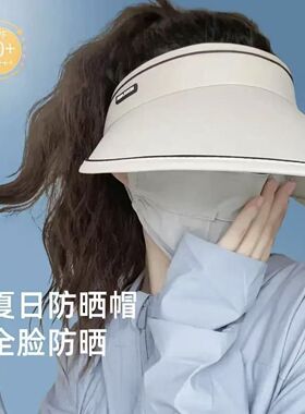 2026新款户外大帽檐防晒帽子女士夏季遮脸遮阳防紫外线空顶太阳帽